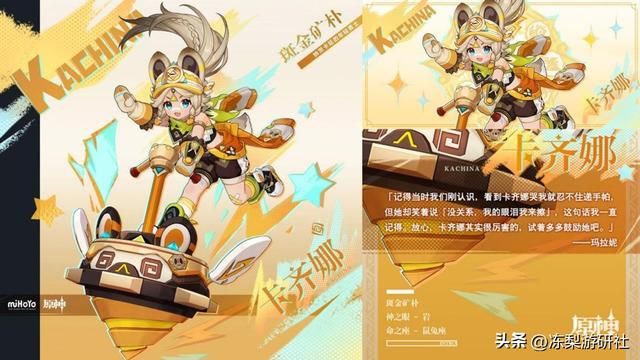 原神：纳塔5.0角色公布！立绘画风突变，2女1男有你喜欢的么？