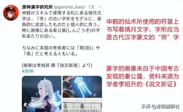 打破二次元偏见？原神玩家自发传播传统文化：这绝不只是官方的事