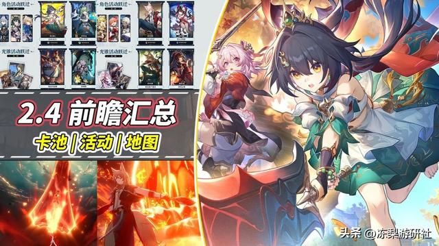 崩铁：2.4前瞻汇总｜花火藿藿复刻，巡猎三月七解锁方式