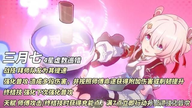 崩铁：2.4前瞻汇总｜花火藿藿复刻，巡猎三月七解锁方式