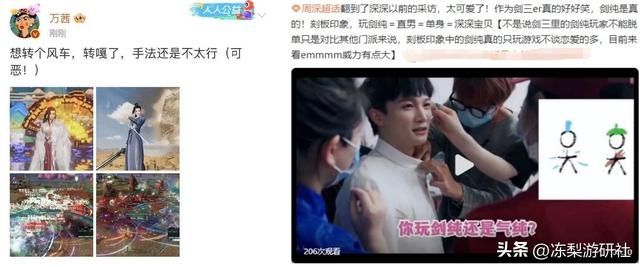 剑网3无界即将上线，全网“番薯”疯狂冒头，UZI自爆身份？