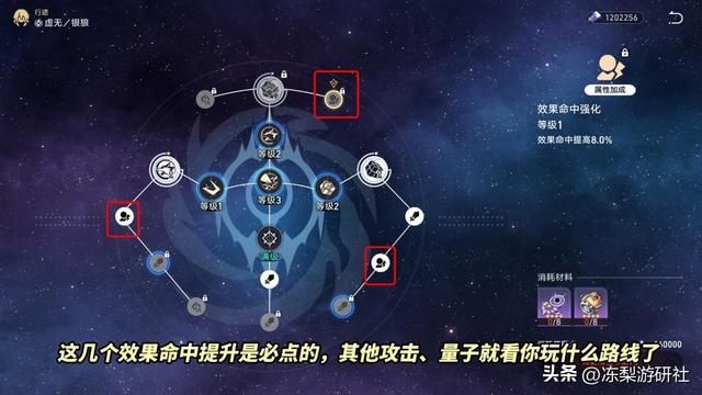 星穹铁道：银狼培养攻略，遗器3种方案选哪种？命中堆多少合适