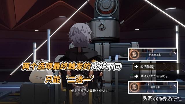 星穹铁道：1.6新增6个地图成就！禁闭舱段闲逛即可收集，轻松触发
