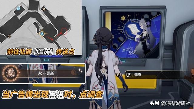 星穹铁道：1.6新增6个地图成就！禁闭舱段闲逛即可收集，轻松触发