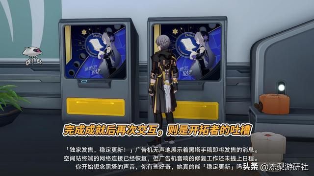 星穹铁道：1.6新增6个地图成就！禁闭舱段闲逛即可收集，轻松触发