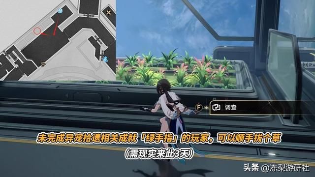 星穹铁道：1.6新增6个地图成就！禁闭舱段闲逛即可收集，轻松触发