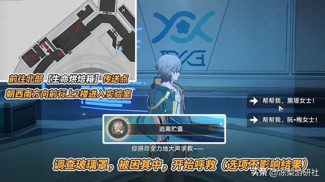 星穹铁道：1.6新增6个地图成就！禁闭舱段闲逛即可收集，轻松触发