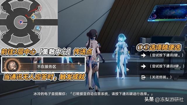 星穹铁道：1.6新增6个地图成就！禁闭舱段闲逛即可收集，轻松触发