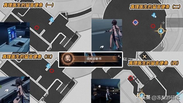 星穹铁道：1.6新增6个地图成就！禁闭舱段闲逛即可收集，轻松触发