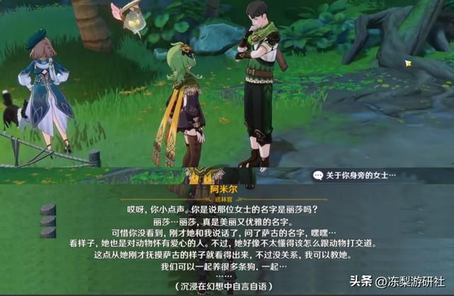 原神：丽莎化城郭彩蛋！柯莱想念蒙德伙伴了，NPC内心戏太写实