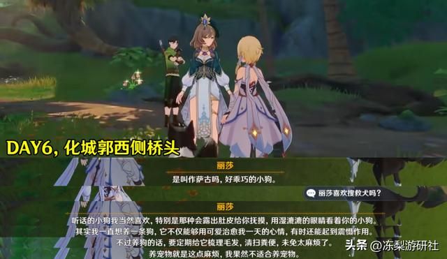 原神：丽莎化城郭彩蛋！柯莱想念蒙德伙伴了，NPC内心戏太写实
