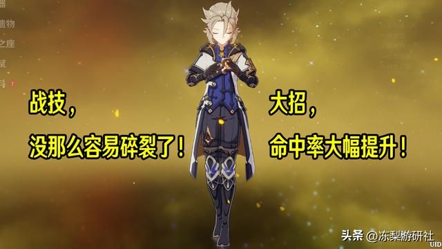 原神：阿贝多原来3.0加强了！阳华碎裂优化，大招命中提升