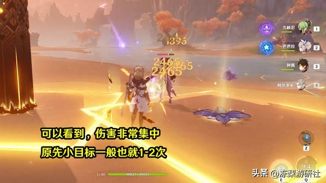 原神：阿贝多原来3.0加强了！阳华碎裂优化，大招命中提升