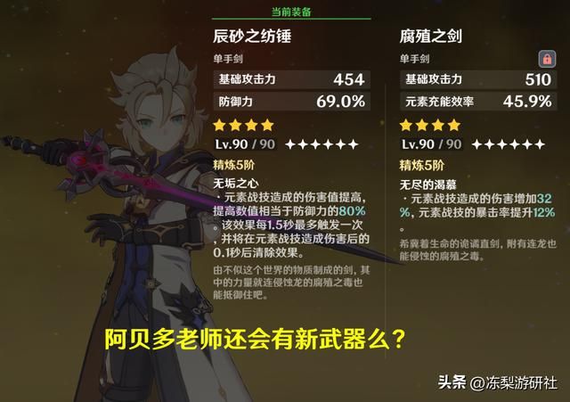 原神：阿贝多原来3.0加强了！阳华碎裂优化，大招命中提升