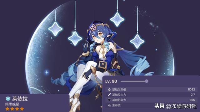 原神：0命莱依拉护盾1.3万，数值仅次于钟离！值得培养