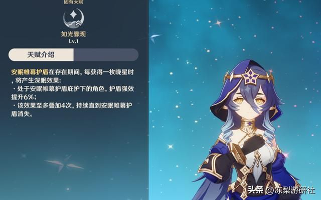 原神：0命莱依拉护盾1.3万，数值仅次于钟离！值得培养