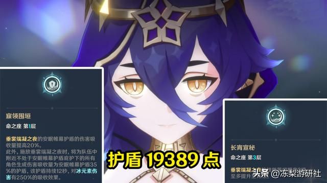 原神：0命莱依拉护盾1.3万，数值仅次于钟离！值得培养