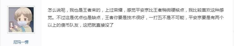 王者玩家入坑平安京后果断真香？不吹不黑分析俩游戏孰优孰劣