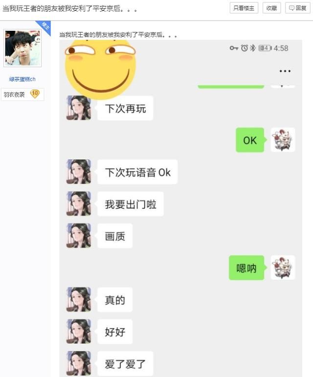 王者玩家入坑平安京后果断真香？不吹不黑分析俩游戏孰优孰劣