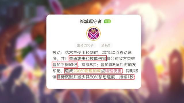 剖析花木兰玩法细节，论述对线与团战的处理技巧