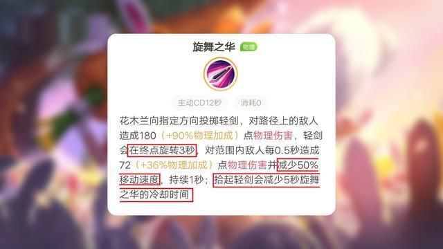 剖析花木兰玩法细节，论述对线与团战的处理技巧