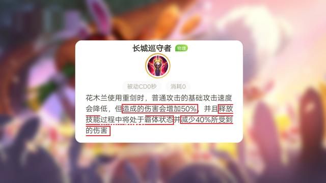剖析花木兰玩法细节，论述对线与团战的处理技巧