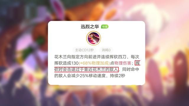 剖析花木兰玩法细节，论述对线与团战的处理技巧