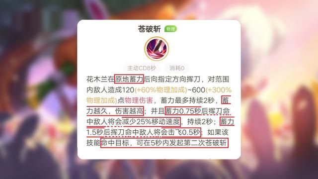 剖析花木兰玩法细节，论述对线与团战的处理技巧