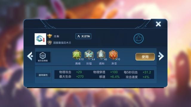 剖析花木兰玩法细节，论述对线与团战的处理技巧