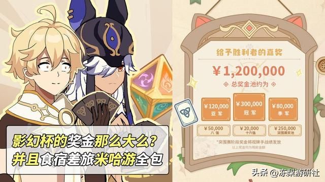 原神赛事冠军30万奖金？为了让七圣召唤再度火热，太狠了！