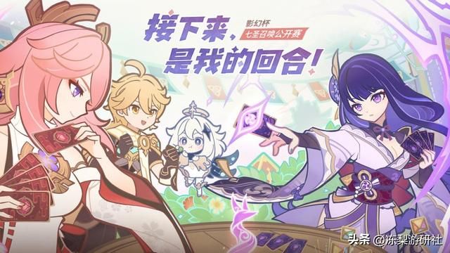 原神赛事冠军30万奖金？为了让七圣召唤再度火热，太狠了！