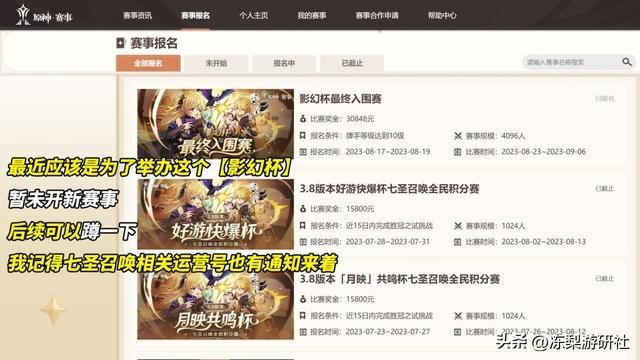 原神赛事冠军30万奖金？为了让七圣召唤再度火热，太狠了！