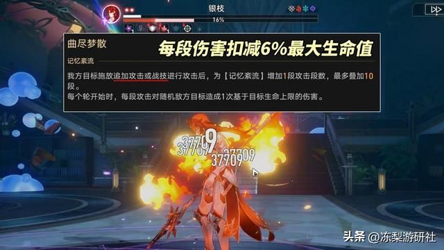 崩铁：2.3混沌「曲尽梦散」攻略｜12、11阵容推荐，敌人处理建议