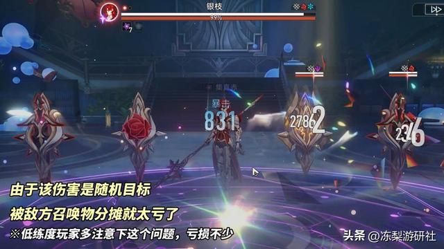 崩铁：2.3混沌「曲尽梦散」攻略｜12、11阵容推荐，敌人处理建议