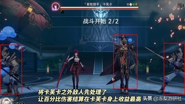 崩铁：2.3混沌「曲尽梦散」攻略｜12、11阵容推荐，敌人处理建议