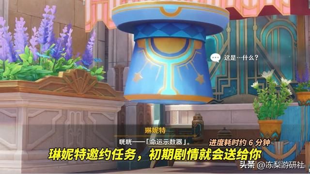 原神：可抽牌的命运示数器！6分钟到手，叫上你的小伙伴一起来