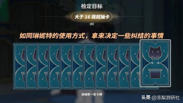 原神：可抽牌的命运示数器！6分钟到手，叫上你的小伙伴一起来