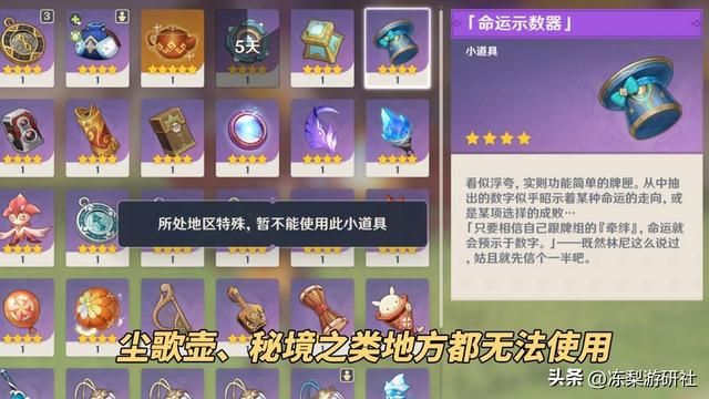 原神：可抽牌的命运示数器！6分钟到手，叫上你的小伙伴一起来