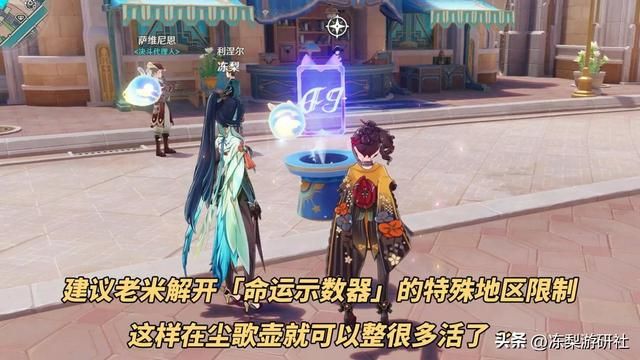 原神：可抽牌的命运示数器！6分钟到手，叫上你的小伙伴一起来