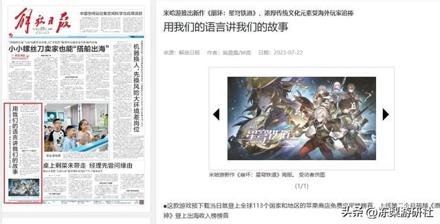 不愧是被官媒夸赞的游戏！崩铁2.4让国风再次伟大，展现中式浪漫
