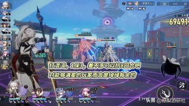 星穹铁道：0+0符玄实测结果，足够满星混沌使用，适合中高练玩家