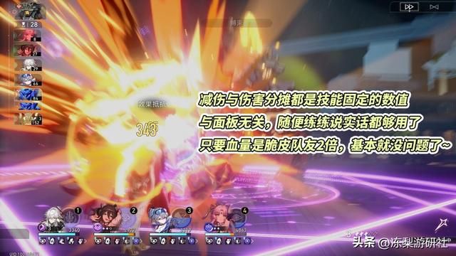 星穹铁道：0+0符玄实测结果，足够满星混沌使用，适合中高练玩家