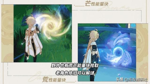 原神：大抵明白荒芒机制了，类似万能破盾元素，利好低练度萌新