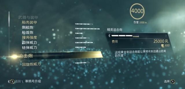 刺客信条4:黑旗和前三代相比,这代的主角远程武器是真多啊!