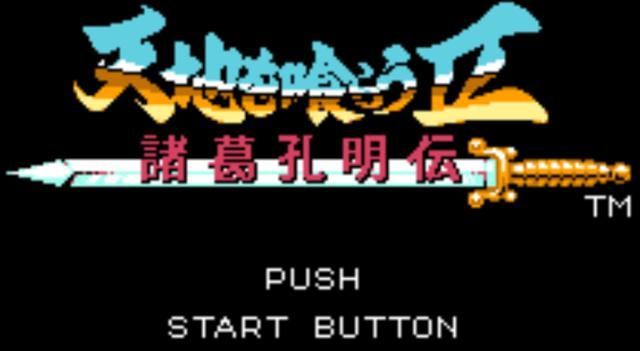 吞食天地1:和续作相比,这款游戏的瑕疵还是很多的!