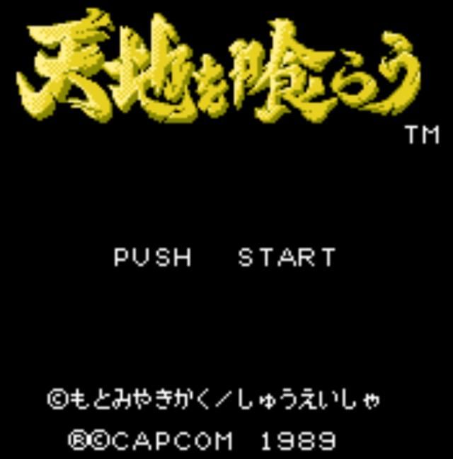 吞食天地1:和续作相比,这款游戏的瑕疵还是很多的!