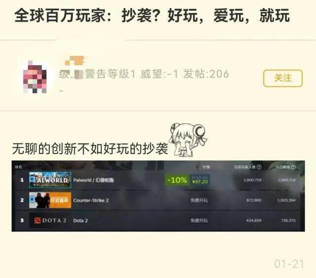 什么世道?《幻兽帕鲁》一个究极缝合怪,凭什么让任天堂低头