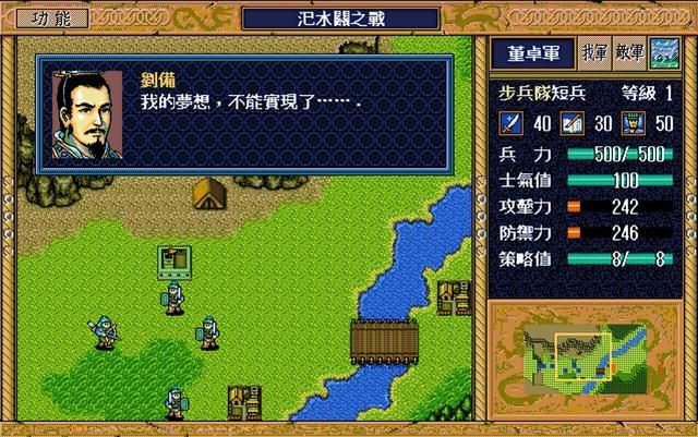 三国志英杰传为什么会成为精品?你到底喜欢游戏的哪一点?