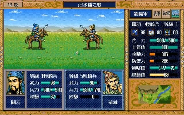 三国志英杰传为什么会成为精品?你到底喜欢游戏的哪一点?