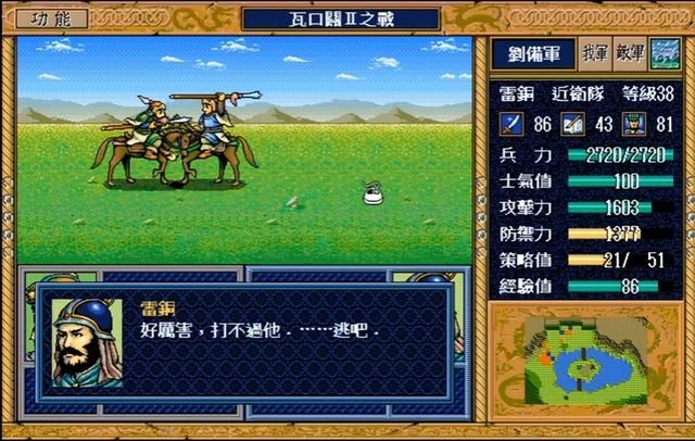 三国志英杰传为什么会成为精品?你到底喜欢游戏的哪一点?